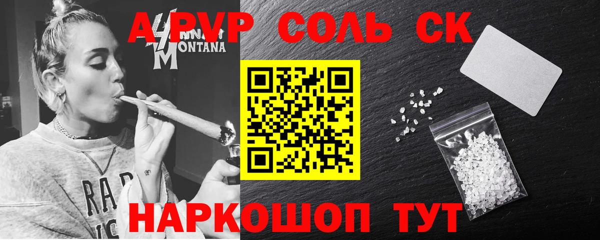 А ПВП крисы CK  A-PVP СК КРИС  Вход с VPN  Казань 