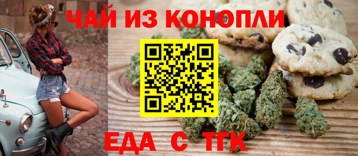 Canna-Cookies марихуана Казань