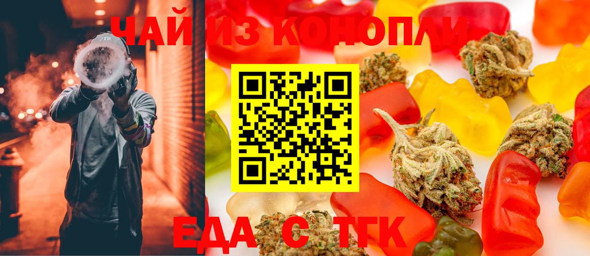 Казань  Еда ТГК конопля  Вход с VPN 
