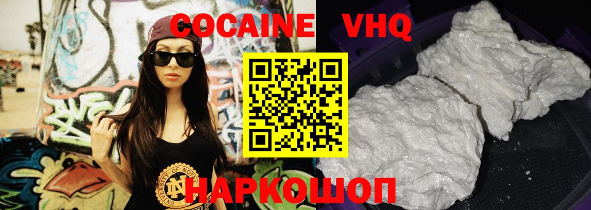 Кокаин FishScale  Вход с VPN  Казань  КОКАИН Эквадор 