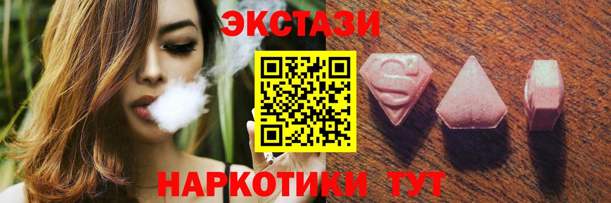 ОМГ ОМГ ONION  Ecstasy  Экстази DUBAI  где продают наркотики  Вход с VPN  мориарти состав  Экстази круглые  Казань 