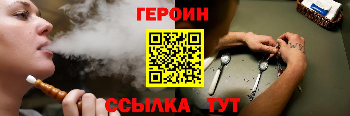 Казань  Героин Heroin  Вход с VPN 