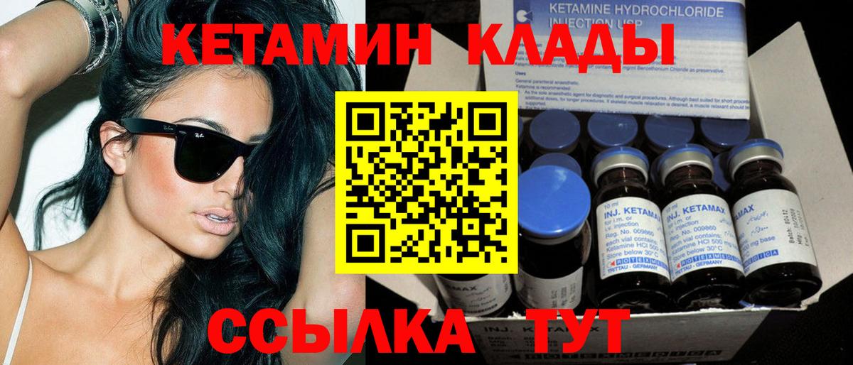 КЕТАМИН VHQ  Вход с VPN  Казань  Кетамин VHQ 