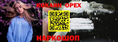 кокс Ликино-Дулёво
