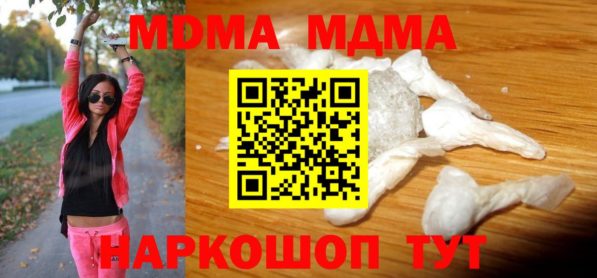 MDMA молли Казань
