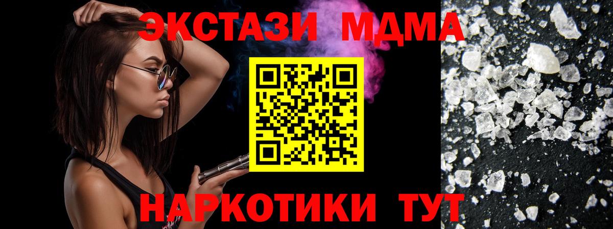 MDMA молли  МДМА crystal  Вход с VPN  МДМА  Казань 