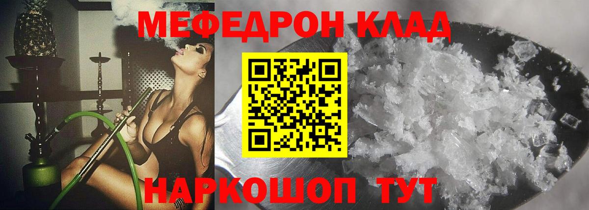 Меф  Вход с VPN  Мефедрон  Казань  Меф мука  Мефедрон VHQ 