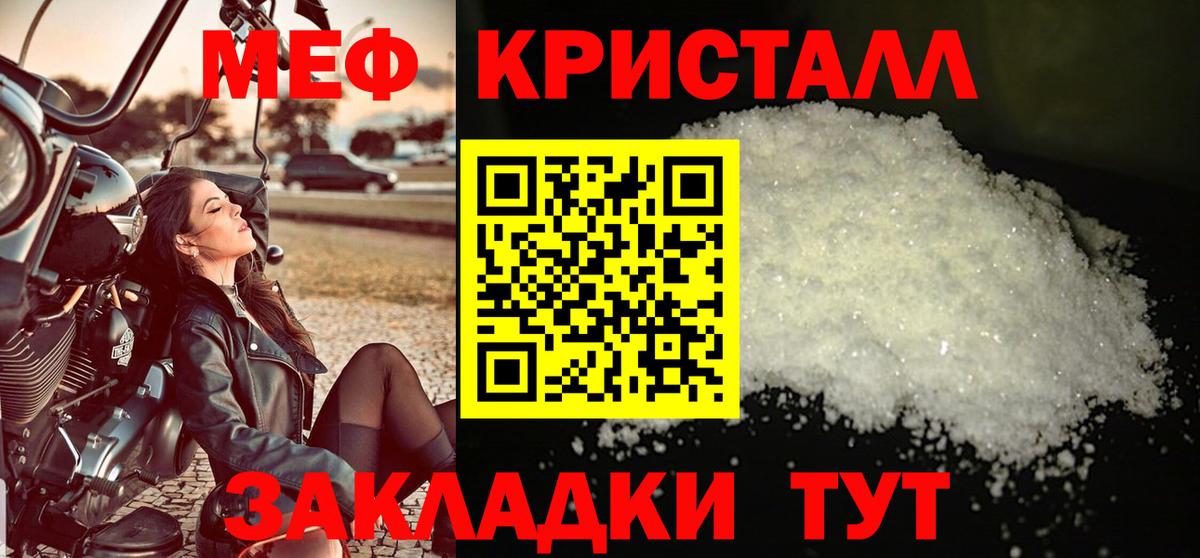 Меф мяу мяу мука Казань
