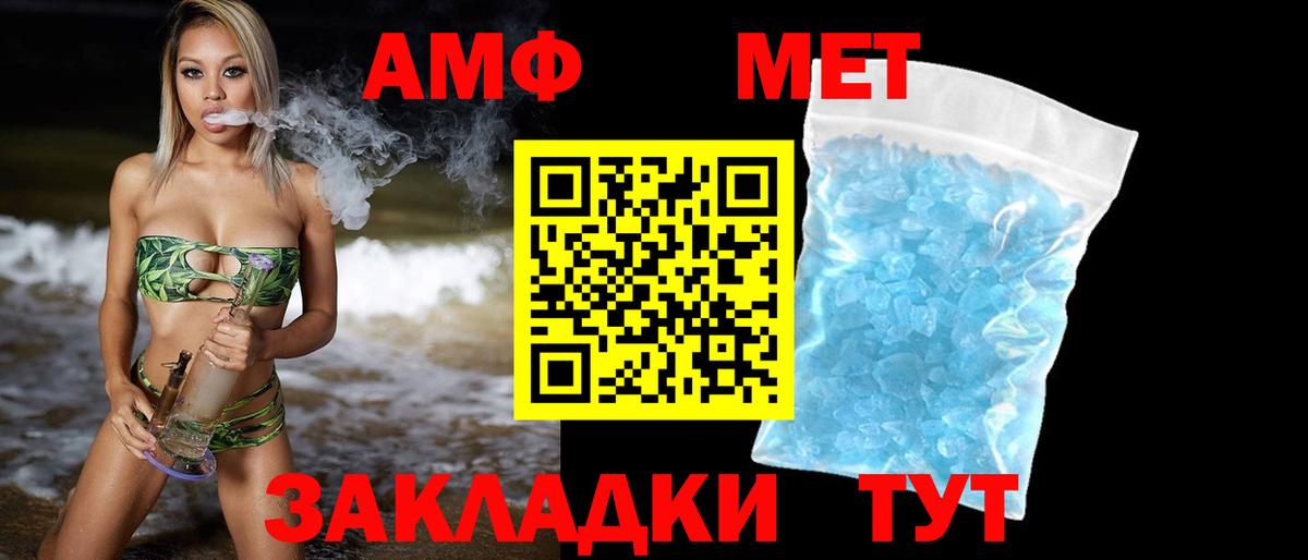 МЕТАМФЕТАМИН винт Казань