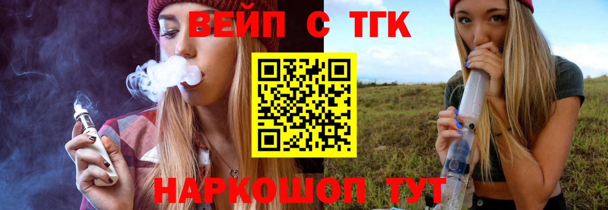 ТГК концентрат  ТГК гашишное масло  Вход с VPN  Казань 